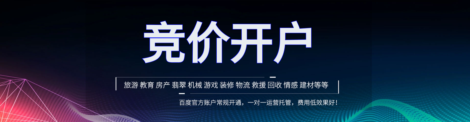 房县百度推广排名